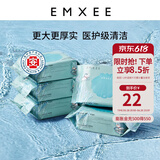 嫚熙（EMXEE）婴儿湿巾儿童手口宝宝新生儿屁屁加厚湿纸巾家用便携绿贝壳湿巾 20抽 5包 均码