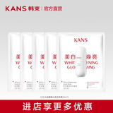 韩束（KanS）面膜护肤品玻尿酸男女补水保湿紧致肌肤清爽七夕情人节礼物送女友 【白蛮腰】嫩白透亮面膜75ml