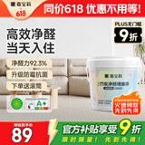 嘉宝莉抗甲醛翻新漆补墙膏白色墙面修补内墙涂料补墙神器白色3kg