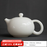 心去處陶瓷茶壶羊脂玉瓷泡茶壶德化白瓷井栏壶小号单人家用功夫茶具单壶 羊脂玉瓷西施壶-大号 300ml
