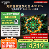 创维电视65A6F Pro 65英寸智能平板电视机1792分区QD-Mini LED 回音壁液晶游戏 65吋国家补贴20% A6E+