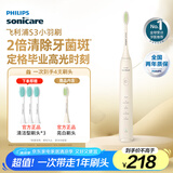 飞利浦（PHILIPS）电动牙刷S3 生日礼物 成人情侣款送男生/女友 柔和亮白刷头小羽刷 5种模式 HX2471/03白色