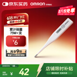 欧姆龙（OMRON）电子体温计 婴儿幼儿成年腋下温度计  可水洗前次记忆值 MC-246