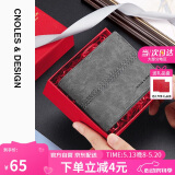 蔻一（Cnoles）钱包男士短款多功能百搭皮钱夹卡包多卡位零钱包礼盒装生日礼物送爸爸男朋友老公实用 梦幻灰