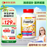 维乐原叶黄素儿童护眼防蓝光视疲劳锌B12专注力眼脑同补学生青少年60粒