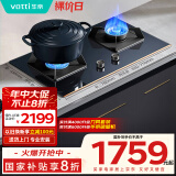 华帝（VATTI）国家政府补贴燃气灶天然气嵌入式5.2kW大火力蓝色钢化玻璃换灶不改孔燃气灶具灶台以旧换新i10092B