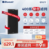 布鲁雅尔（Blueair） 空气净化器过滤网滤芯 复合滤网适用303+/303/270E/203 400系列复合滤网