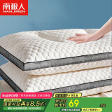 南极人抗菌针织面料颈椎枕头芯 一对装 45*70cm