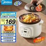 美的（Midea）电炖锅 电炖盅电砂锅 煲汤锅炖汤锅紫砂锅 3L 燕窝炖盅 煮粥婴儿辅食锅电煮锅MD-DGE3056