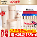 珀莱雅（PROYA）水乳套装抗皱提拉护肤品化妆品套装护肤礼盒全套官网旗舰直卖款 17:四件套【洁面+水+面霜+精华】