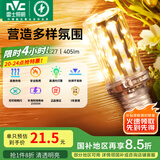 雷士（NVC） led灯泡吊灯玉米灯泡球泡光源高亮变色节能家用灯芯超亮节能灯泡 【E27】5W三色 玉米球泡
