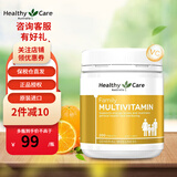 HEALTHY CARE复合维生素咀嚼片200片补充维c