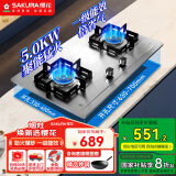 樱花(SAKURA)燃气灶天然气煤气灶双灶液化气家用台嵌两用家用不锈钢灶台多开孔猛火灶国家补贴20% ADG05A 天然气5KW大火力可调节底盘