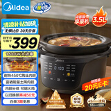 美的（Midea）全能电炖锅 电炖盅电砂锅炖汤盅煲汤锅 燕窝煮粥火锅3.5L焖炖饭煲一体多功能锅DGS3566