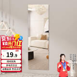安尔雅 穿衣镜浴室镜贴墙全身镜子卧室客厅试衣镜家用30*30直角四片装