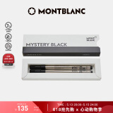 万宝龙MONTBLANC大班163签字笔笔芯2支装M尖105158/128231 520礼物