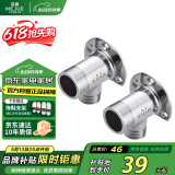 名爵（MEJUE）淋浴花洒龙头暗装转明装转接头明暗移位接头精铜2个装Z-0006