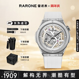 雷诺（RARONE）双子星X全景镂空机械表超强夜光男士腕表送男友礼物 