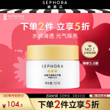 丝芙兰（SEPHORA）柠檬籽元气霜遮瑕提亮素颜面霜送女友生日礼物520礼物 50g（新版）
