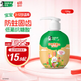 DARLIE好来(原黑人)按压式儿童牙膏2-3-6-12岁果香味120g抗糖酸防蛀含氟