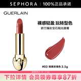 娇兰（Guerlain） 臻彩宝石缎光唇膏 经典缎光【单独内芯】 口红 3.5g，3 烟熏玫瑰色