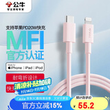 公牛（BULL）苹果数据线 MFi认证 PD快充线 iPhone14 /13Pro Max/12/11iPad手机Lightning充电器转USB-C线