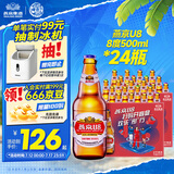 燕京啤酒U8小度酒 500ml*24瓶  冰爽畅饮 现货热卖 整箱装 