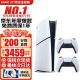 索尼（SONY）【国内保税仓】索尼ps5 slim/pro轻薄版体感家庭游戏机主机港版/日版支持VR/双影奇境 日版PS5 slim数字版双手柄（24小时内发）