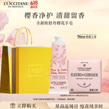 欧舒丹护手霜【新品上市】樱花手皂套装礼盒滋润留香生日(包装随机)