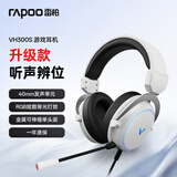 雷柏（Rapoo）VH300S有线头戴式电竞游戏耳机 虚拟7.1声道吃鸡利器适配三角洲行动 白色 
