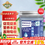 德沃多肥料花多多二2号促开花300g1号促生长水溶肥叶面肥园艺花卉绿植花肥料
