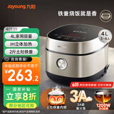 九阳（Joyoung）家用4L3~4人电饭煲电饭锅2斤铁釜内胆1200W IH立体大火3A级好米饭触控大屏40T39