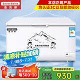 雪贝娜冰柜商用大容量全冷冻家用双温卧式冷柜展示柜 598单温铜管智能【正规产品认证能效标识】