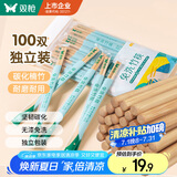 双枪一次性筷子免洗碳化竹筷独立包装100双 家用野营快餐外卖打包餐具