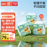 希望宝宝Hopebaby白金韧薄xxxL60片婴儿拉拉裤超薄透气尿不湿【品牌直供 安心品质】