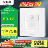 公牛（BULL）地脚灯 G12系列 人体感应地脚灯86型暗装面板G12D123 象牙白