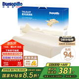 邓禄普（Dunlopillo）星炫波浪枕 斯里兰卡进口天然乳胶枕特拉雷Talalay工艺