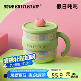 BOTTLED JOY假日吨吨马克杯0.45L不锈钢316带盖办公室咖啡杯王一博学生水杯