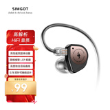兴戈（SIMGOT） EW100 入耳式有线耳机动圈HiFi电脑游戏电竞音乐耳塞 EW100P黑金色可换线版 3.5不带麦
