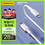 品胜苹果数据线PD20W快充iphone14充电线USB-C车载适用苹果14promax/13/12手机iPad平板闪充线2米