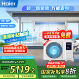 海尔（Haier）中央空调2匹一拖一风管机一级能效【家用客厅】云璟Pro KFRd-50NW/71EBA81U1一价全包国家补贴
