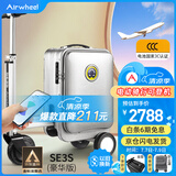 Airwheel爱尔威电动行李箱可骑行智能拉杆箱可坐代步旅行箱可登机20英寸