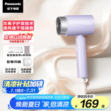 松下（Panasonic）【国家补贴】负离子电吹风机筒高速家用低噪速干护发不伤发学生宿舍送女友礼物EH-WNE5K