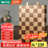 双枪（Suncha）棋盘格相思木菜板家用砧板粘板双面可用切菜案板40*28*3cm 