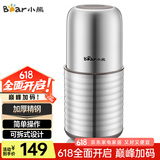 小熊（Bear）研磨机 家用磨粉机 打粉机 中药粉碎机 料理机 干粉机 不锈钢打粉研磨机FSJ-A03E1