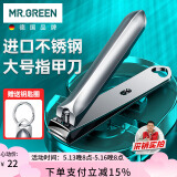 MR.GREEN德国指甲刀指甲剪指甲钳进口大号剪指刀修甲沟灰带钥匙扣Mr-1121