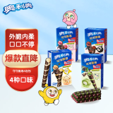 奥利奥（Oreo）可可脆卷  50g*4盒 威化饼干 休闲零食 早餐下午茶