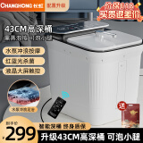 长虹【直播款】足浴盆泡脚桶全自动洗脚加热足浴桶按摩泡脚盆家用电动恒温节母亲节礼物实用送男友 【43CM尊享款】可泡小腿+冲浪按摩+加高深桶