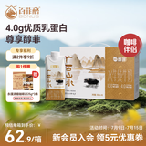 百菲酪醇菲梦幻盖水牛纯牛奶4.0g优质乳蛋白 250ml*10盒 送礼礼盒装