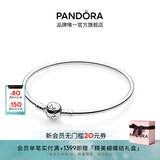 潘多拉（PANDORA）银色圆梦手镯925银简约diy高级百搭情侣生日礼物送女友 银色圆梦手镯 19CM(建议120-130斤)
